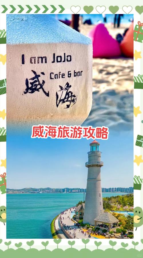 山东自由行最佳路线图