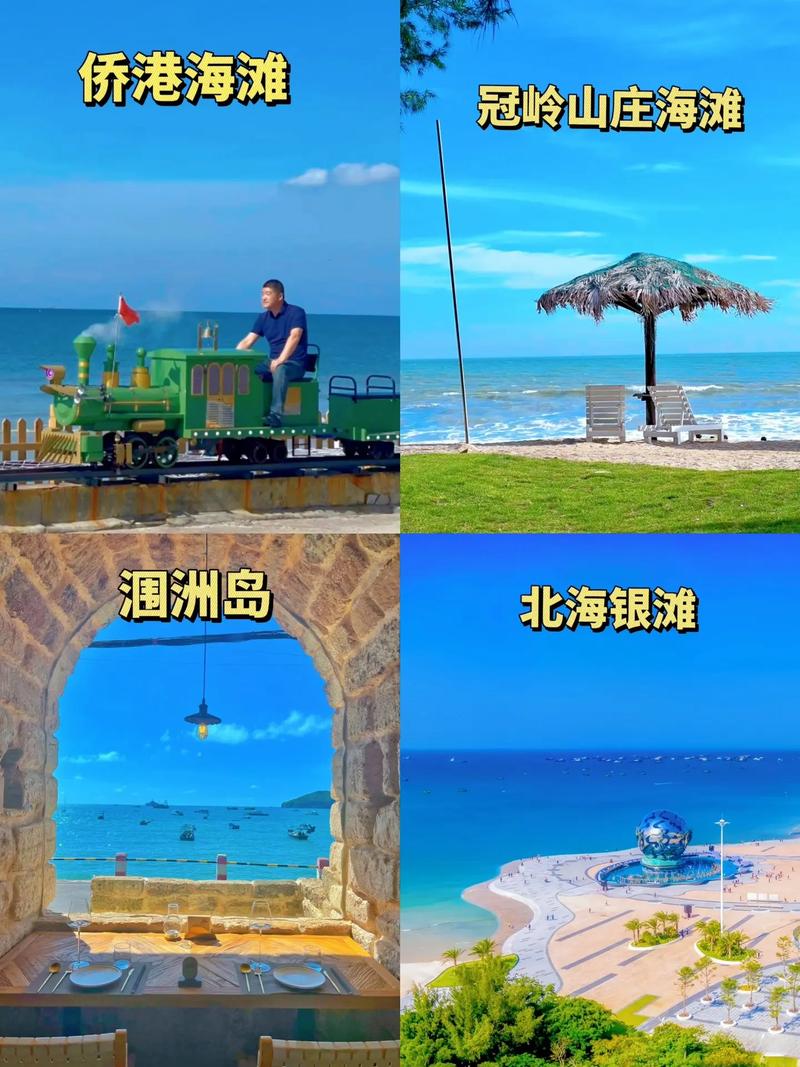 广西北海旅游攻略必玩的景点(广西北海旅游必去前十景点)