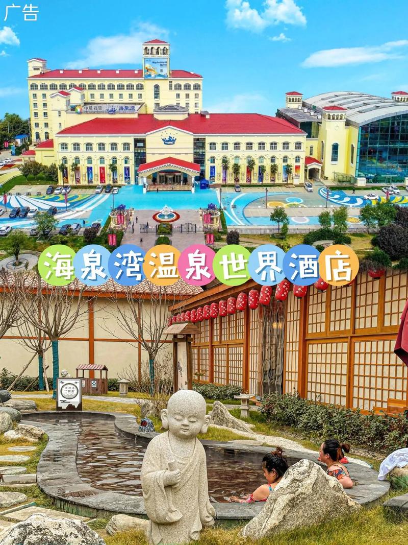 咸阳海泉湾温泉开放时间和景点交通攻略