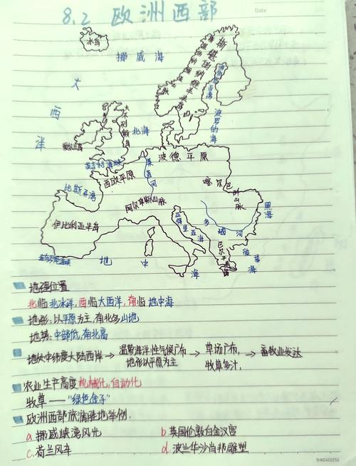地理作业:设计欧洲西部的旅游线路