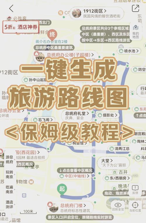 地理作业的问题:请设计一条合理的旅游路线