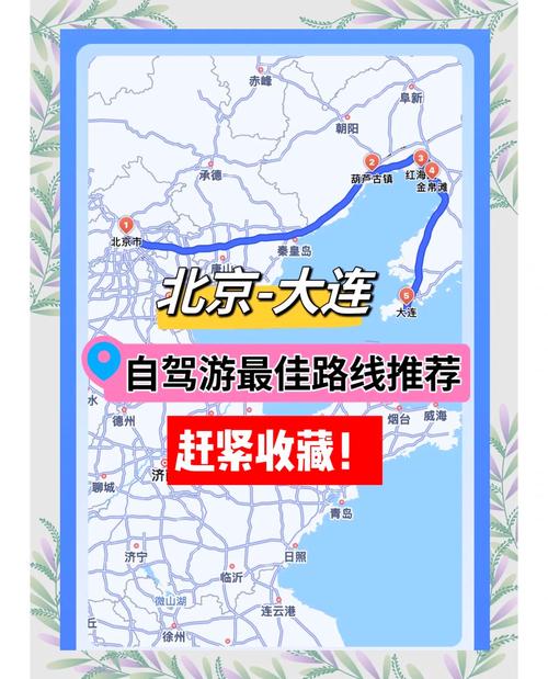 北京游玩攻略2日游,端午节北京出发2-3日自驾游最佳路线推荐,4条人少...