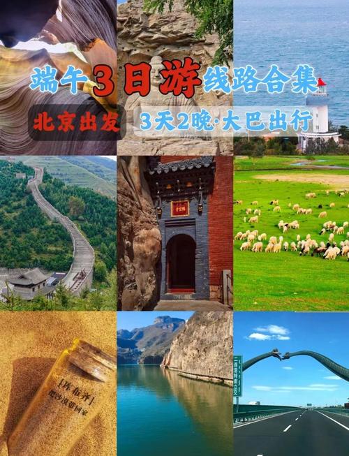 北京三天自驾游,端午节北京出发2-3日自驾游最佳路线推荐,4条人少景美...