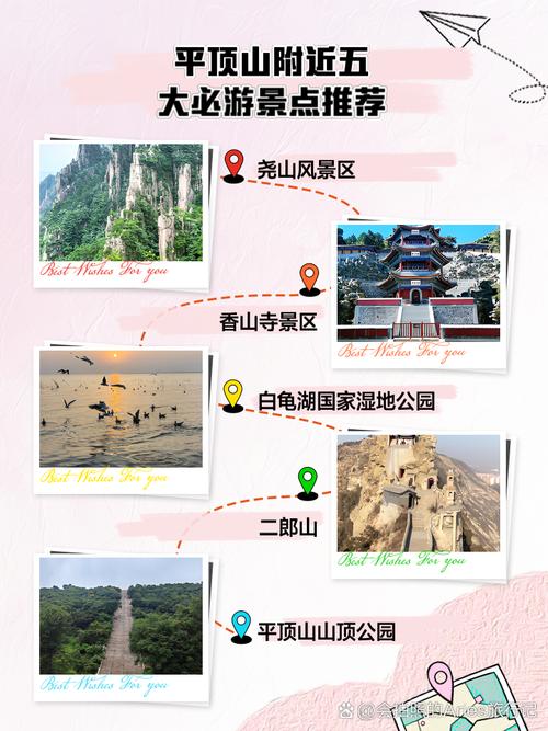 平顶山旅游攻略景点必去,平顶山旅游景点大全介绍