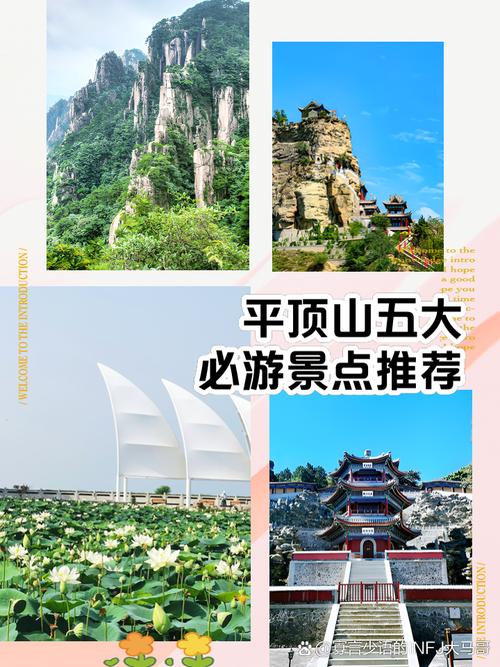 平顶山旅游三日游攻略