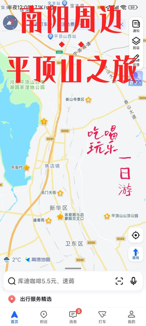平顶山旅游路线,平顶山旅游攻略
