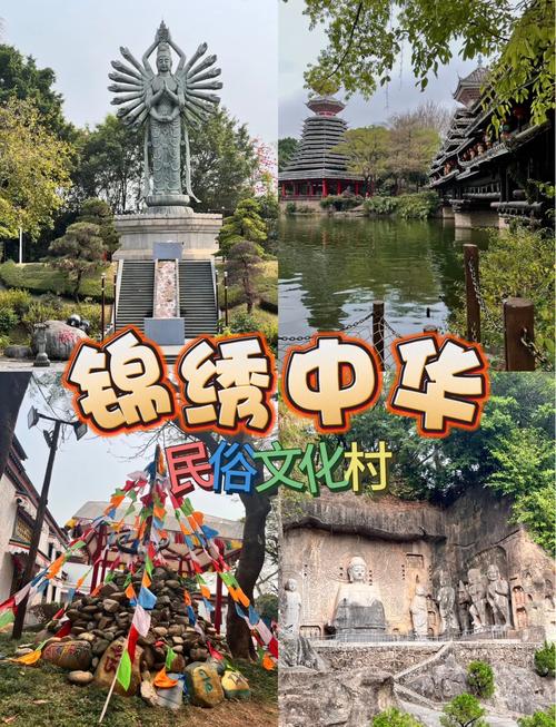 深圳锦绣中华民俗村游玩攻略,深圳锦绣中华一日游攻略