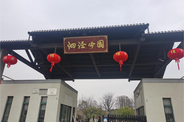 泗泾公园现在开放了吗