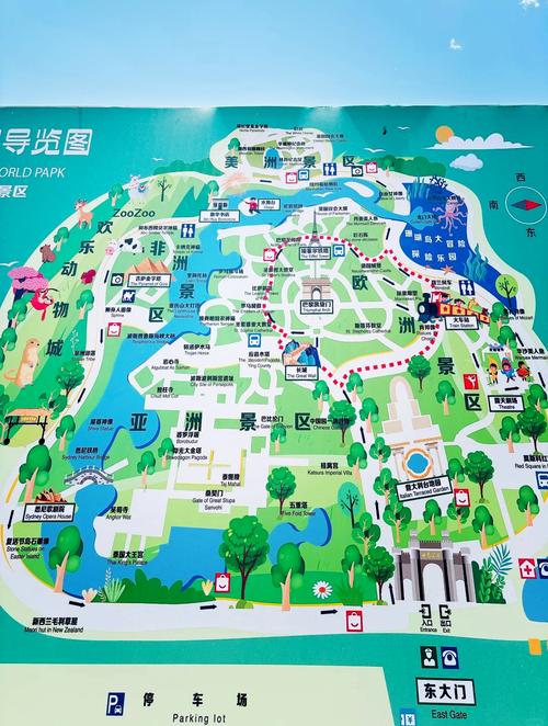 北京世界公园游玩攻略