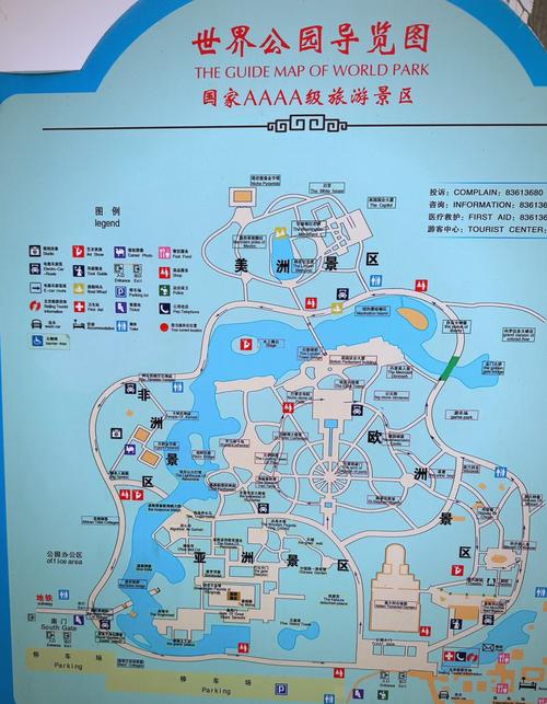 北京世界公园推荐攻略,玩转世界各国名胜!
