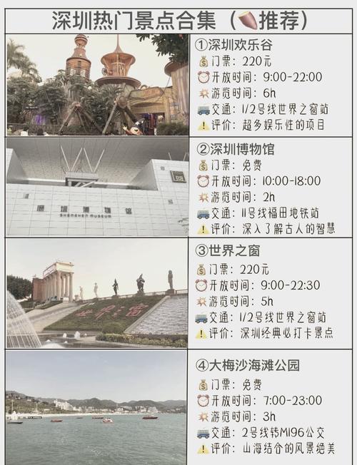 大梅沙海滨公园旅游攻略,大梅沙海滨公园营业时间