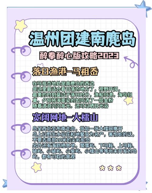 温州市区怎么去南麂岛,麻烦写一下线路及费用