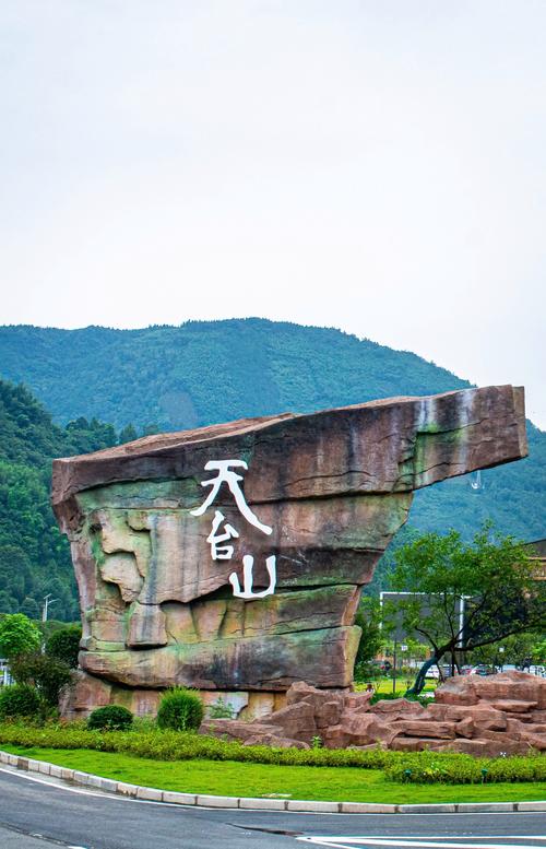 成都天台山自驾游攻略