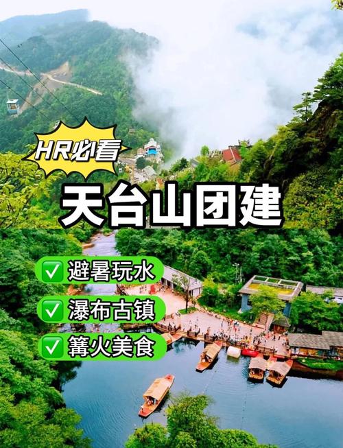 成都天台山有什么好玩的,详细攻略分享