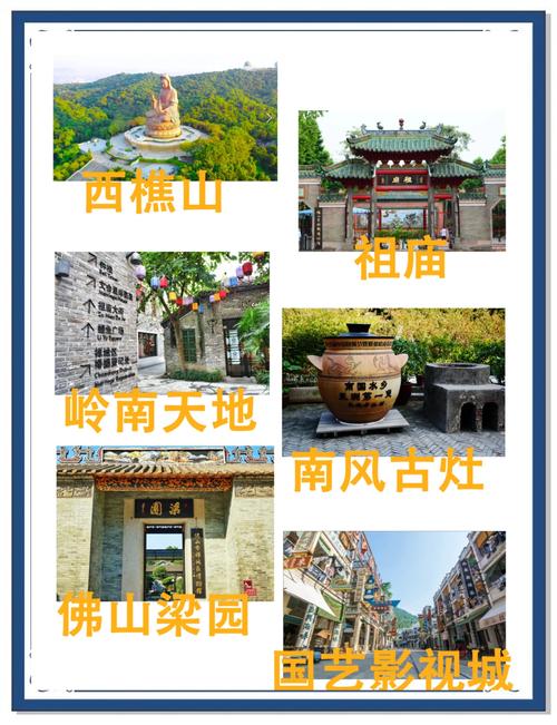 佛山一天适合去哪里玩