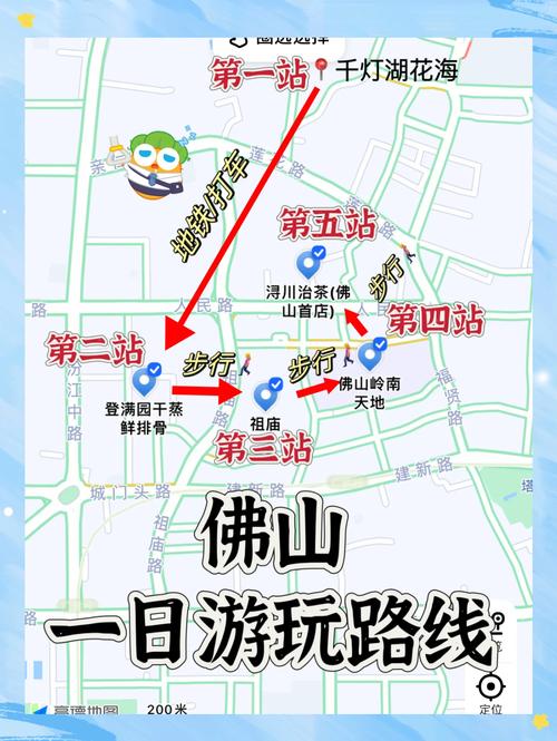 佛山一日游最佳路线攻略