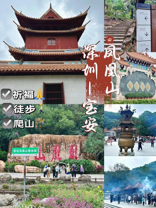 深圳凤凰山该怎么游览比较好玩?