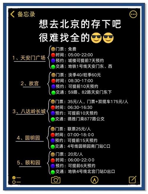 北京3日游带孩子攻略路线,北京攻略自助游带孩子