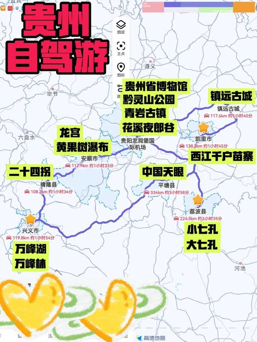 你好:自驾游从济南出发去贵州给个最佳路线?