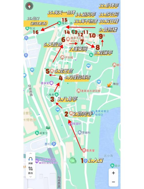 蓬莱一日游最佳方案