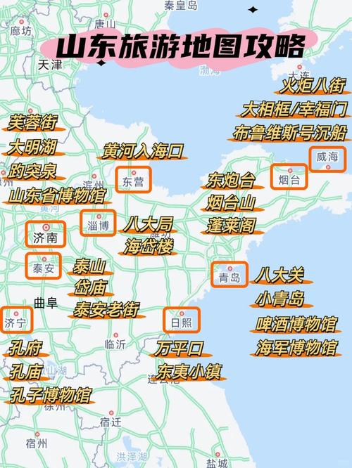 山东省旅游攻略最全比较好的线路