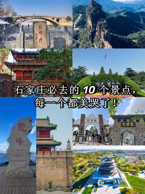石家庄市前十免费旅游网红打卡地景点推荐