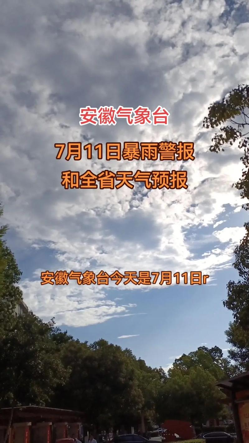 周集镇2024-03-02天气预报(安徽,六安,霍邱)