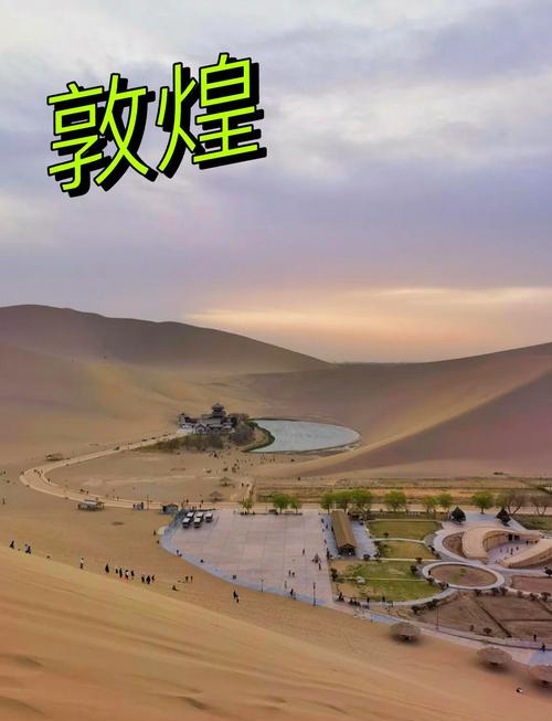 敦煌二日游最佳线路