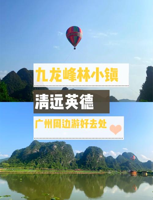 广东清远自驾游必游景点(清远二日游最佳路线)