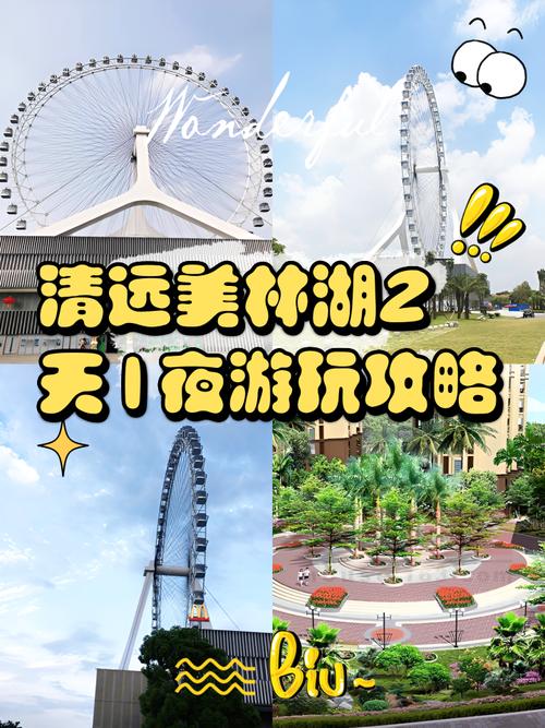 广州清远旅游路线(广东清远旅游攻略自驾游)