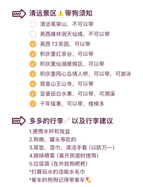 清远周末自驾游路线推荐攻略