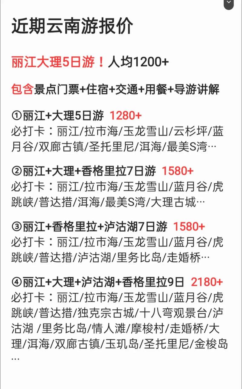 昆明大理旅游攻略及费用(昆明去大理多少钱)