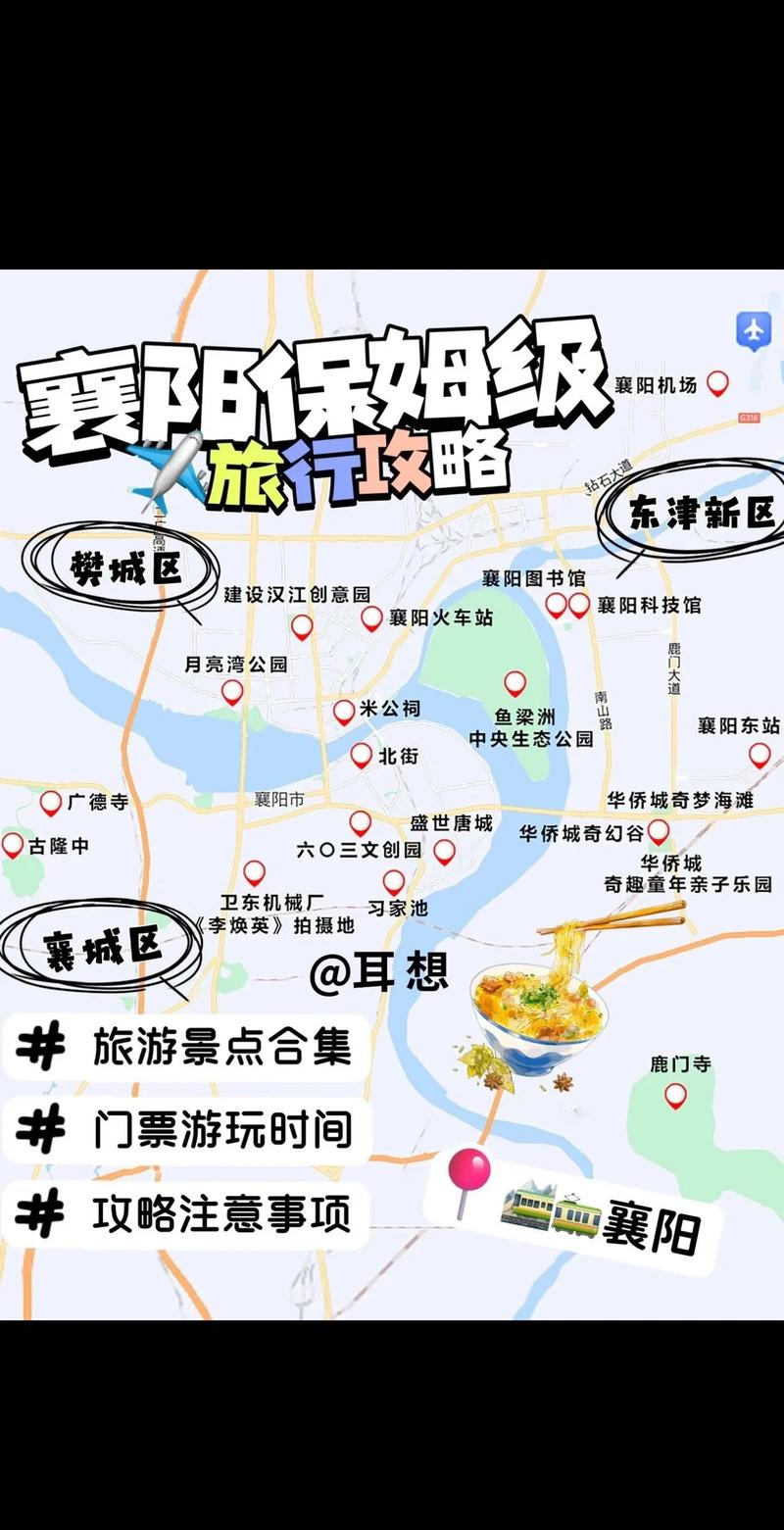 襄阳唐城旅游路线安排(襄阳唐城旅游攻略一日游)