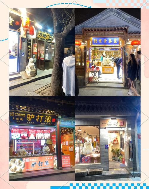 ...到北京,一天,想去798,恭王府,南锣鼓巷,求路线攻略!