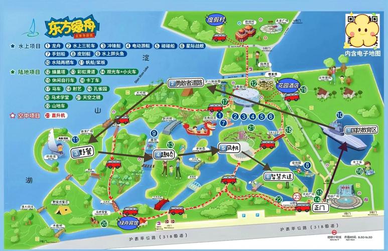 东方绿舟一日游攻略路线