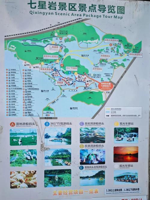 肇庆七星岩风景区旅游团的游览路线是怎么样的