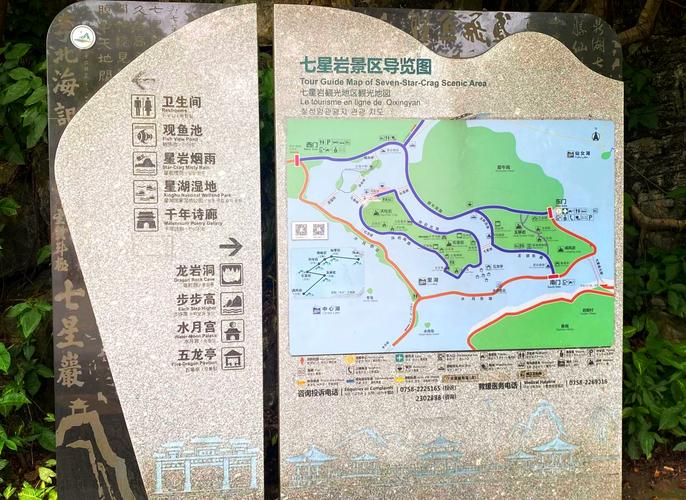 肇庆七星岩风景区旅游攻略(肇庆七星岩景区最佳游览路线)