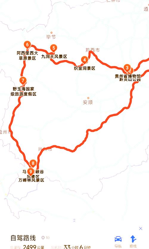 长沙至贵州5天自驾游最佳路线