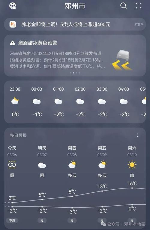 查邓州2016年10月分天气