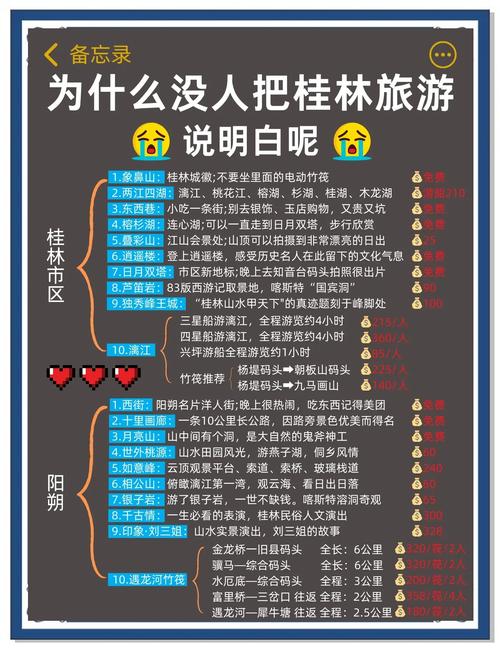 桂林阳朔自由行攻略