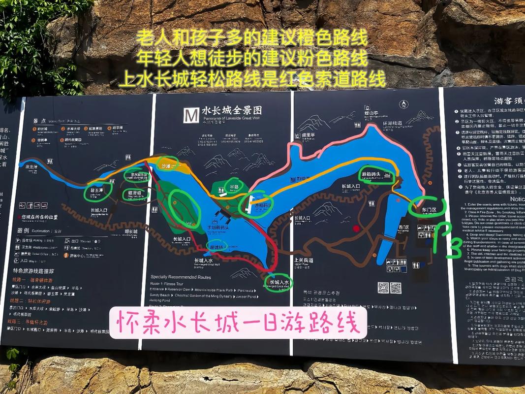 怀柔两日游攻略自驾游,怀柔两日游攻略自驾游路线