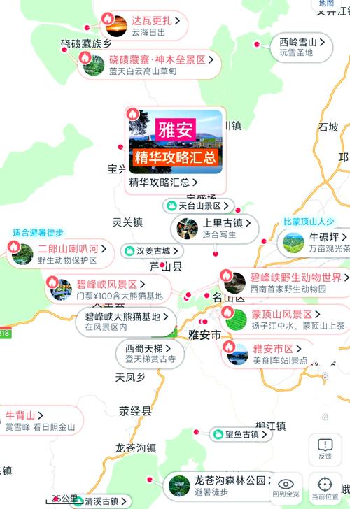 雅安酒店排名前十名_成都自驾去雅安三日游旅路攻略