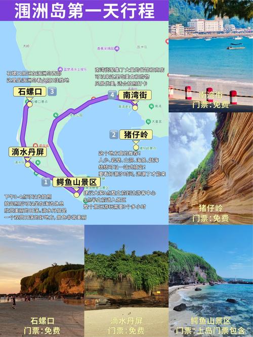 涠洲岛旅游攻略(干货)