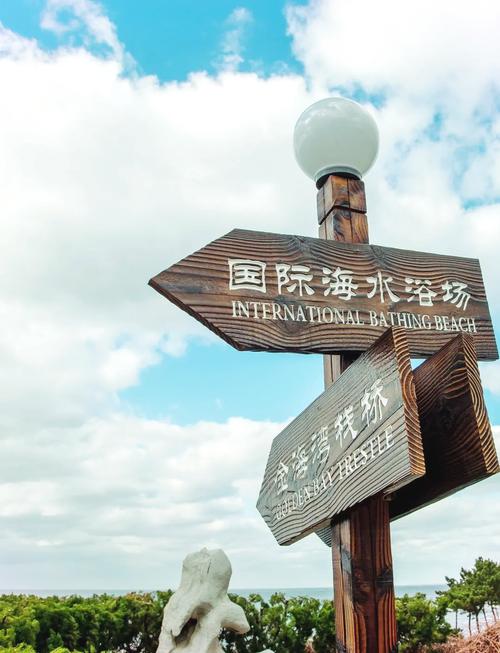 威海南海必去三个景点