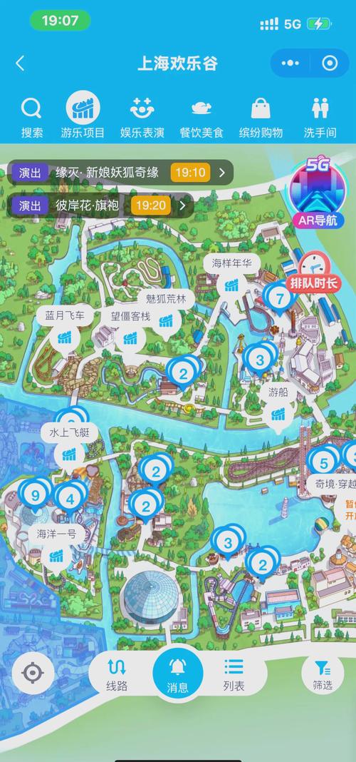 上海欢乐谷吃饭攻略