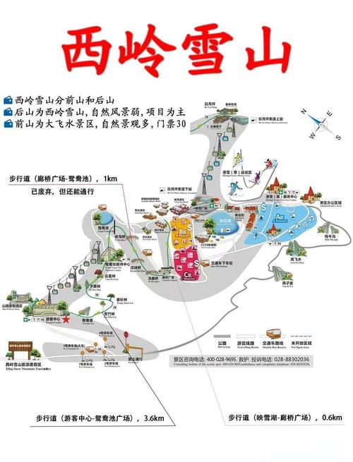 去西岭雪山大概要花多少钱,去西岭雪山的路好走吗