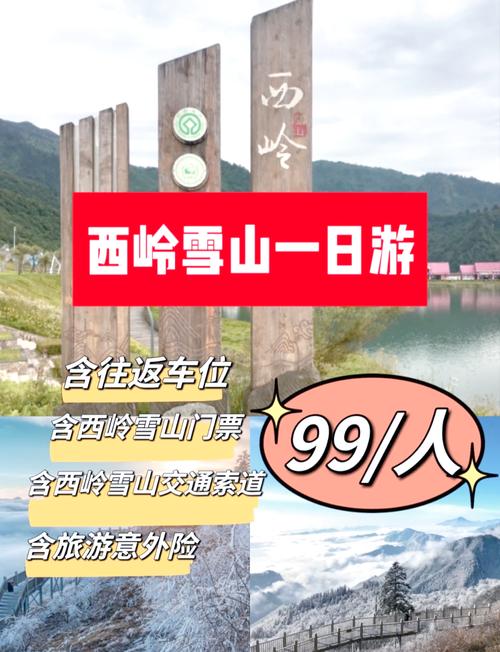 2021年西岭雪山攻略一日游,西岭雪山攻略一日游7月