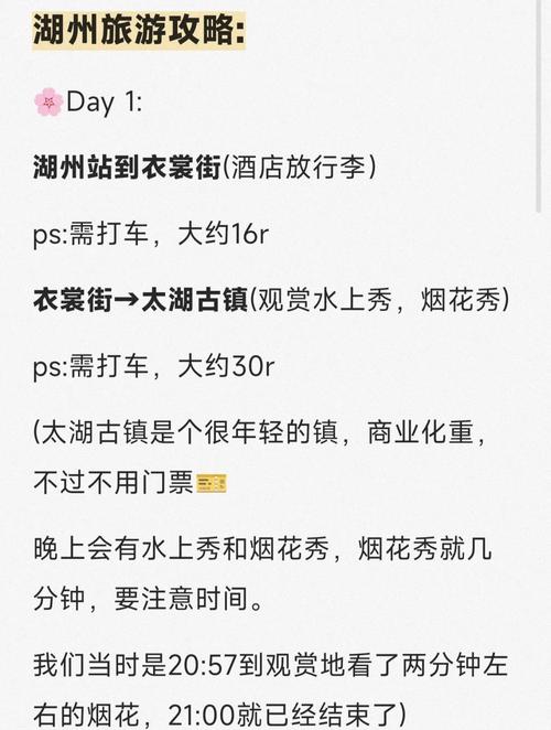 湖州旅游攻略三日游,湖州三天游玩攻略