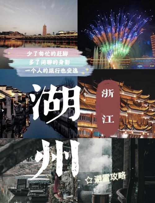 湖州渔人码头旅游攻略一日游路线?