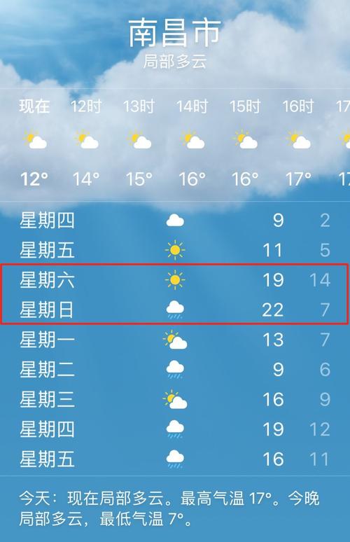南昌天气预报15天查询_遥361300天气